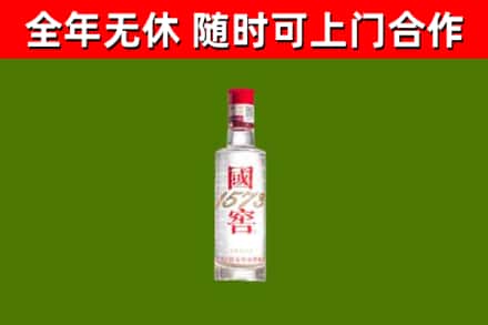 克拉玛依烟酒回收1573酒.jpg