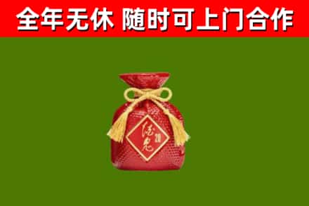 克拉玛依回收酒鬼酒