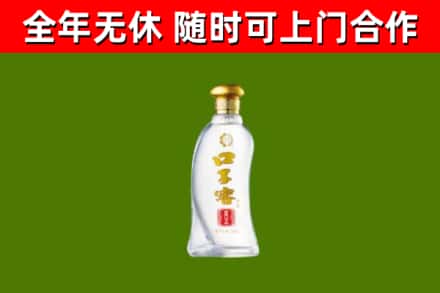 克拉玛依回收口子窖