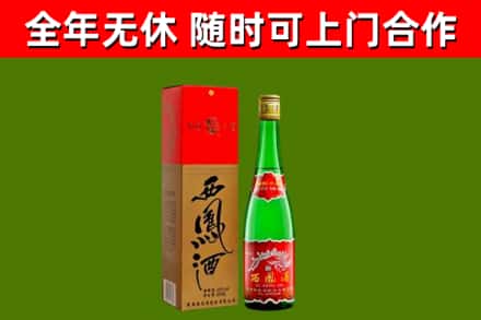 克拉玛依回收西凤酒